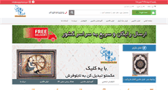 Desktop Screenshot of donyayefarsh.com